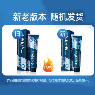 Yunnan Baiyao Освежающая мятная зубная паста с активными пептидами