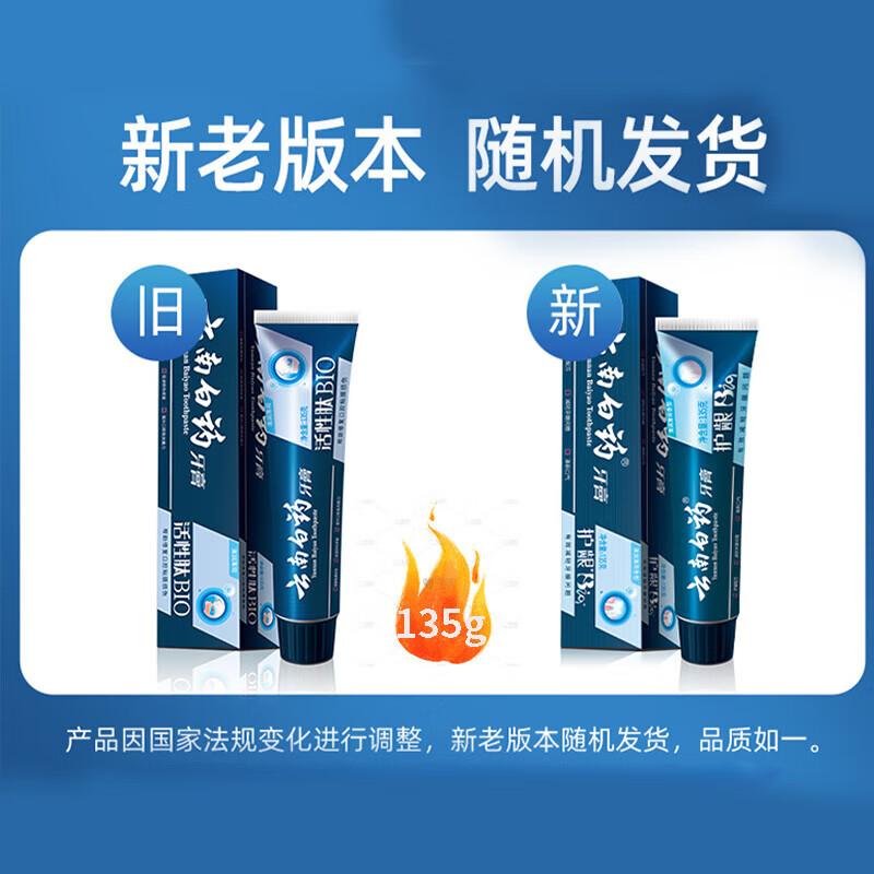 Yunnan Baiyao Освежающая мятная зубная паста с активными пептидами