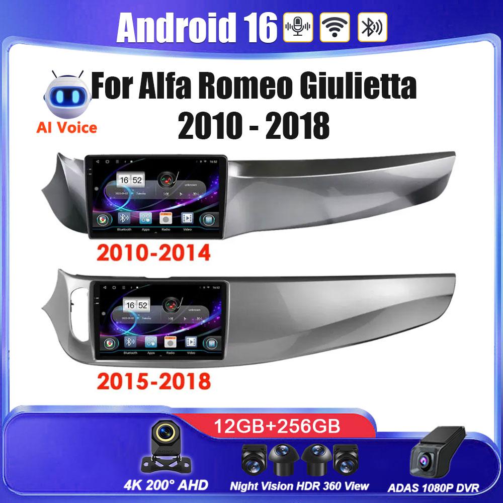 Autoradio Android 16 pour Alfa Romeo Giulietta 2010 - 2018, écran multimédia, DVD, sans 2DIN, Carplay, lecteur GPS, navigation.