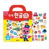 Bag Sticker: Hangul, Smart Study, Korean Popular Toys