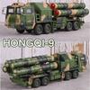 1:Модель игрушечного ракетного комплекса ХОНЧИ-9 в масштабе 1:40, литая из сплава, с открывающимися дверцами, выдвигающаяся вперед. Военные машины. Подарок для малышей и детей