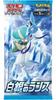 Pokemon Card Game Sword Shield Expansion Pack Silver Lance BOX &