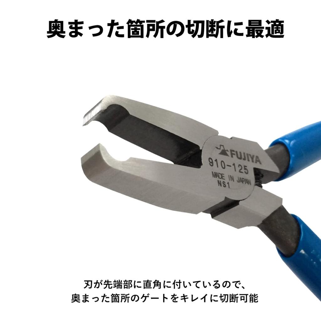 TRUSCO Fujiya End Plastic Nippers (with Spring) 125mm 910-125