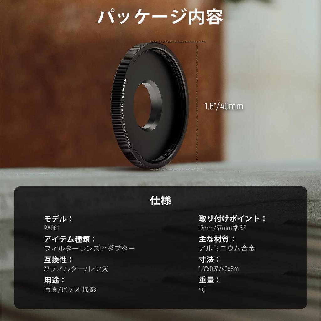 NEEWER Lens Filter Adapter Ring PA061 17mm-37mm