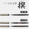 Kuretake Brush Pen, Kuretake Fountain Brush Pen, Select Tortoiseshell Color, Red, DW150-1