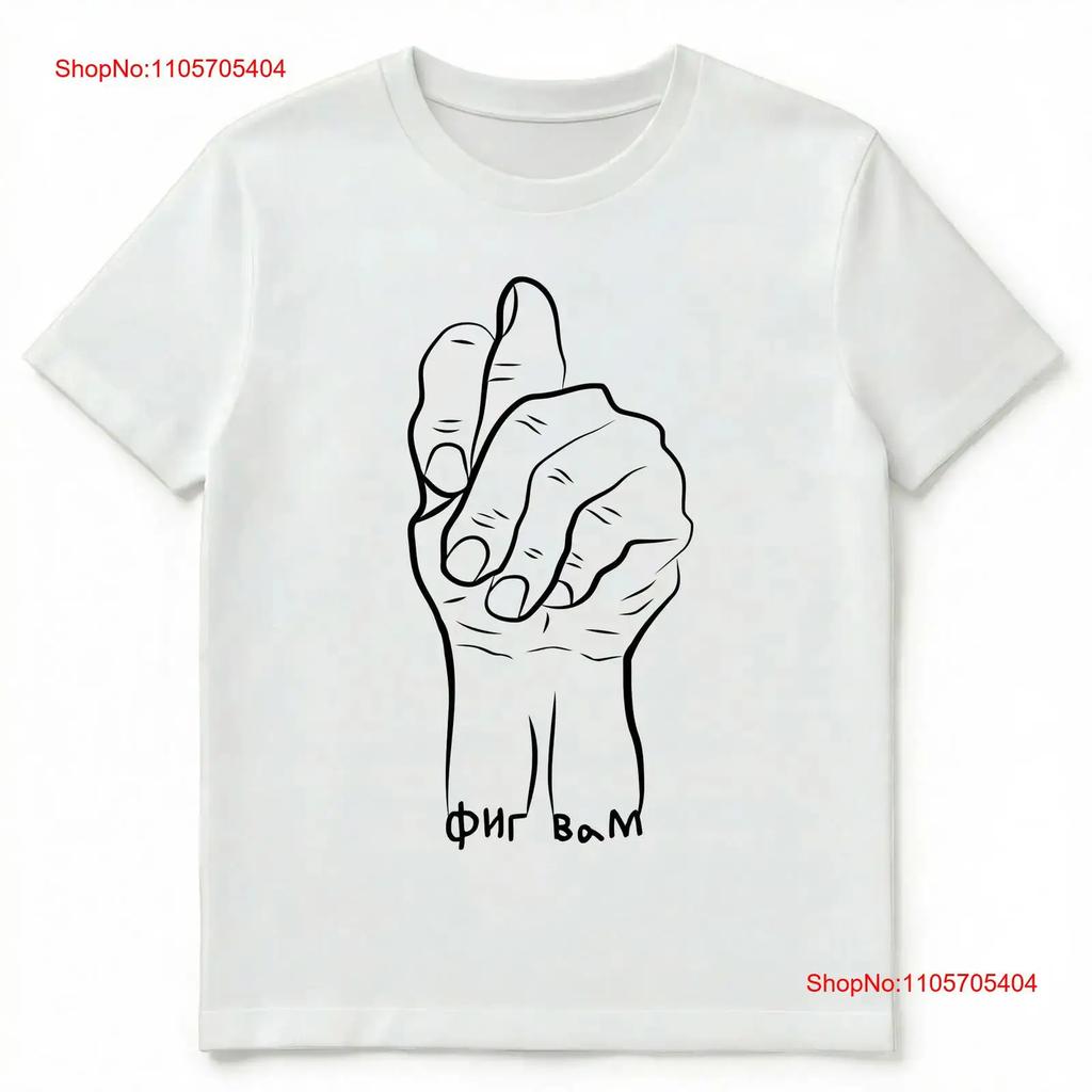 Funny Russian Language Figa Gesture T Shirt Vintage Comfortable Casual Designer Clothes Streetwear