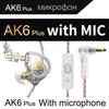 AK6 PLUS HiFi наушники с шумоподавлением гарнитура музыкальный монитор спортивные наушники вкладыши динамические проводные наушники с микрофоном