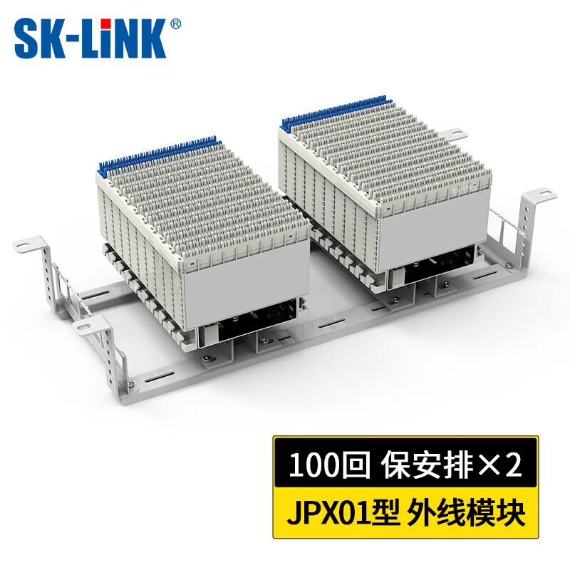 Компоненты аудиораспределительной рамы MDF типа IDC SK-LINK