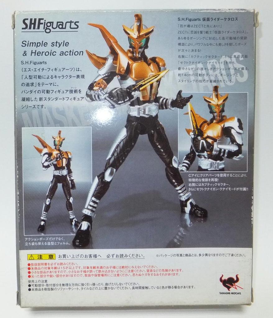 TAMASHII NATIONS Kamen Rider Ketaros S.H.Figuarts
