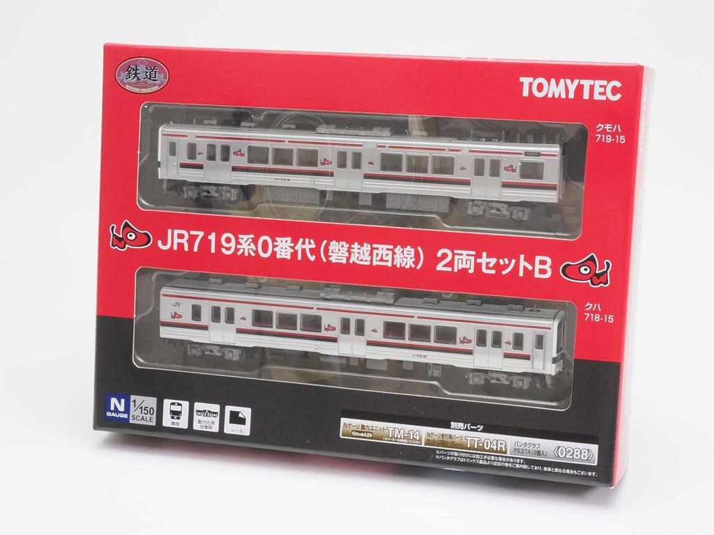 TOMYTEC Railway JR 719 Series West Diorama 266686 Collection, 0, Ban'etsu Line, 2-Car Set, Supplies,