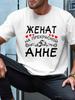 Мужская летняя модная повседневная спортивная свободная футболка с коротким рукавом и круглым вырезом, 100% чистый хлопок, с принтом в русском стиле, топ