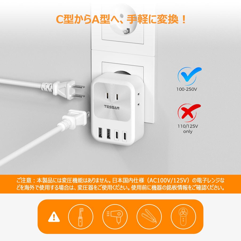Overseas Conversion Plug C Type TESSN 7 in 1 Unit with 2 Korean Outlet Conversion Plug Compatible with France and other European Countries Converter