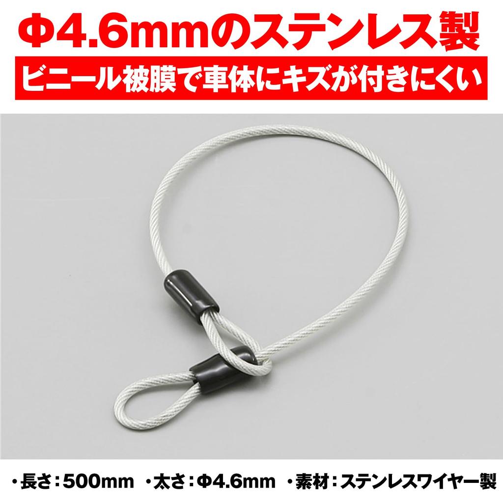 Замок для мотоциклетного шлема Daytona 75633, 0,18 дюйма (4,6 мм), Нержавеющая сталь, 19,7 дюйма (500 мм), Проволочный замок