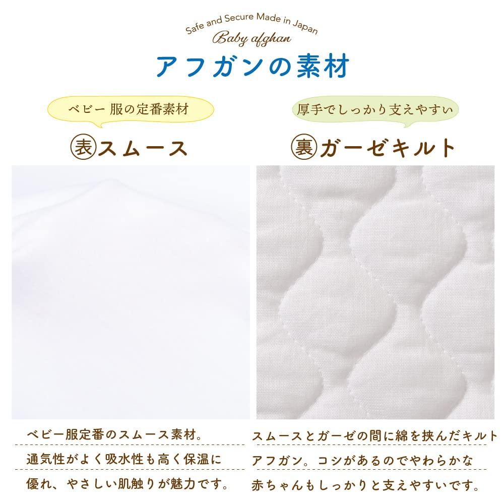 De Rose Lace Ribbon Smooth Baby Afghan Swaddle Throw Newborn Made In Japan 85 X 85 Cm [Creme Coco] [Formal/Ceremony] (Off White)