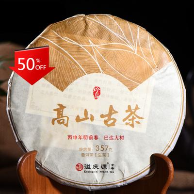 357г Весенний чай Ча Высокогорный чай Пуэр с древним деревом Органический зеленый чай