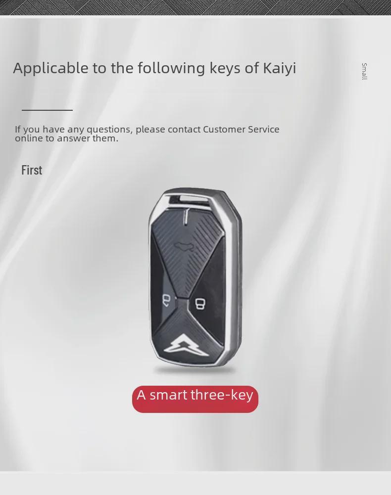 Чехол для ключа Kaiyi Kunlun для 23 моделей - подходит для Kaiyi Kunlun 300/500, автомобильные аксессуары, пряжка-ракушка