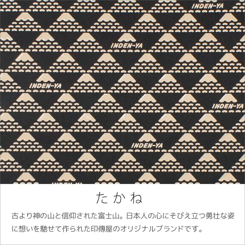Indenya Inden Wallet Coin Purse Deerskin Takane Fuji Pattern Black X White Lacquer Mt. 2802-11