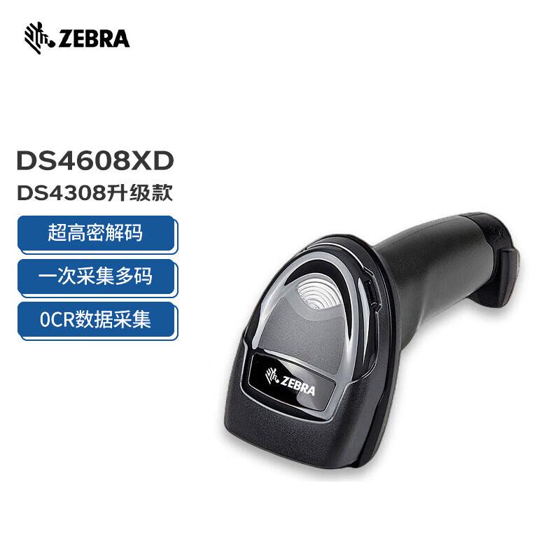 Сканеры штрих-кодов Zebra 1D и 2D