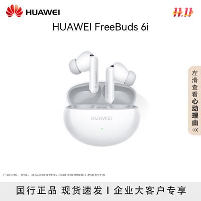 Huawei FreeBuds 6i