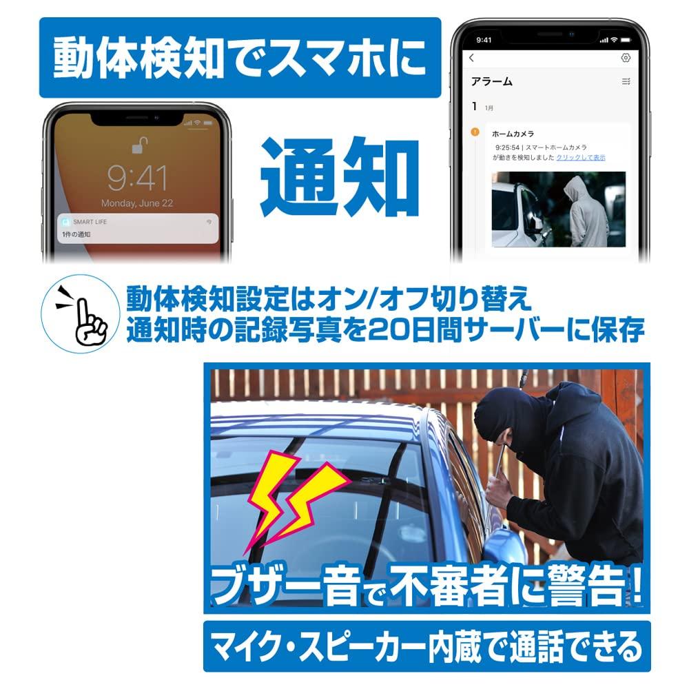 Смарт-камера Kashimura, водонепроницаемая, качающаяся головка, высокая яркость, микрофон и динамик, пыле- и водонепроницаемость, класс защиты IP65, совместимый со смартфоном. Ссылка