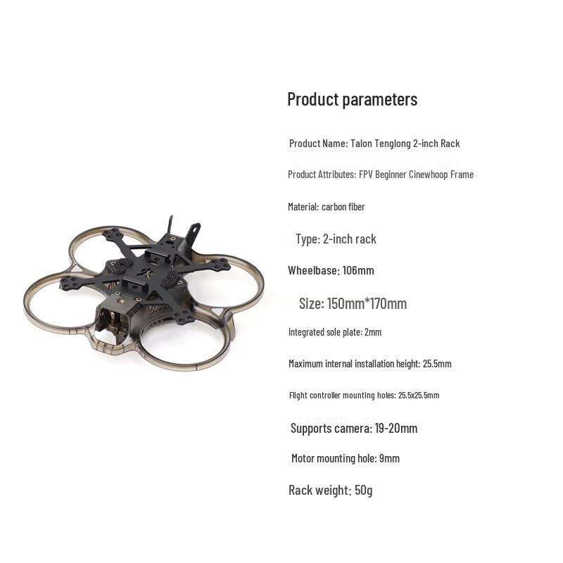 Рама для FPV дрона HGLRC Talon 20