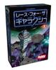 Board Game Race for the Second Edition Japanese Version Galaxy