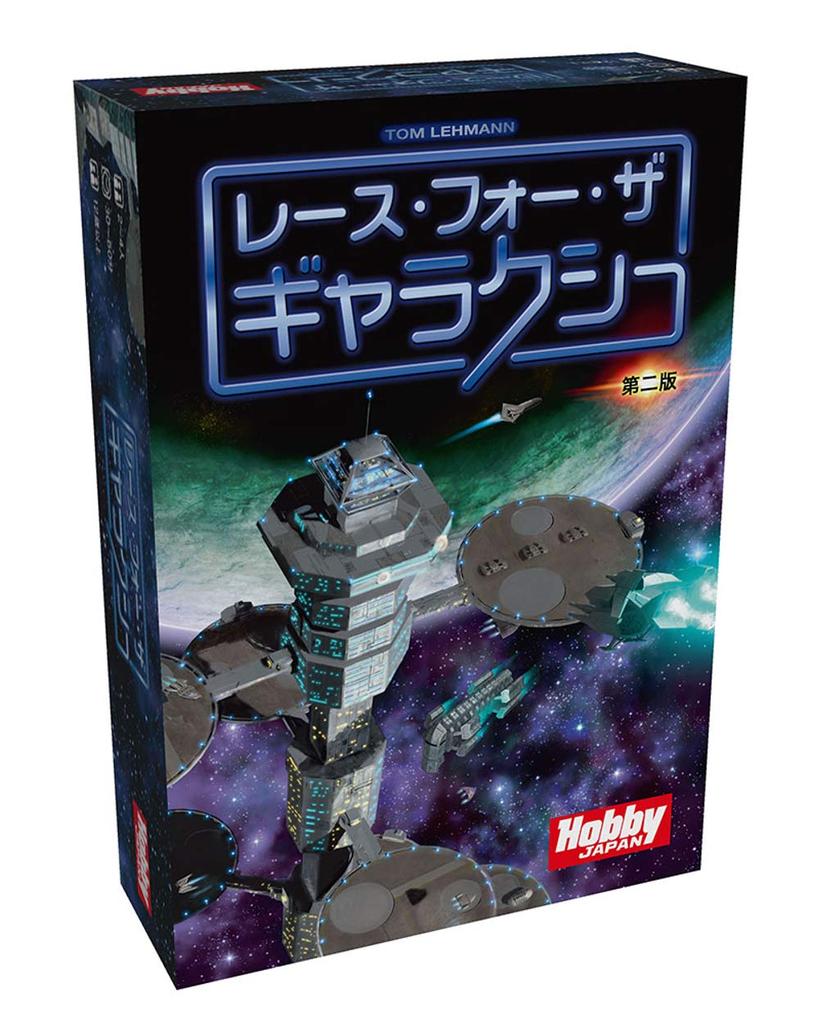 Race for the Second Edition Board Game Galaxy (Japanese Version)