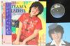 Виниловая пластинка YUKO KAWAI Fujiyama Paradise 283H60 EPIC 1982 Япония Obi Японский PopRock Б/у