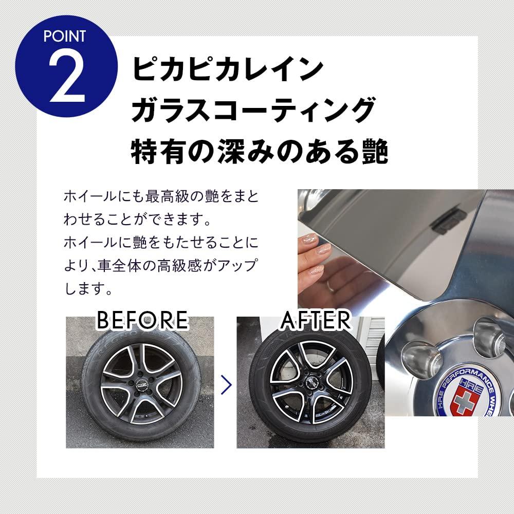 Pika Pika Rain Wheel for Wheels Large Capacity Glass Coating for Automotive Carbon Brake Body Car Made in Japan Coating, Water-Repellent,