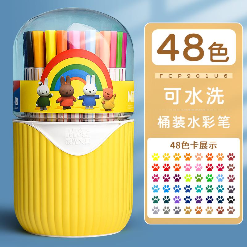 M&G Watercolor Pens 12/24/36/48 Colors Washable Student Drawing Pens Children's Colored Pens Painting Tool Set for School
