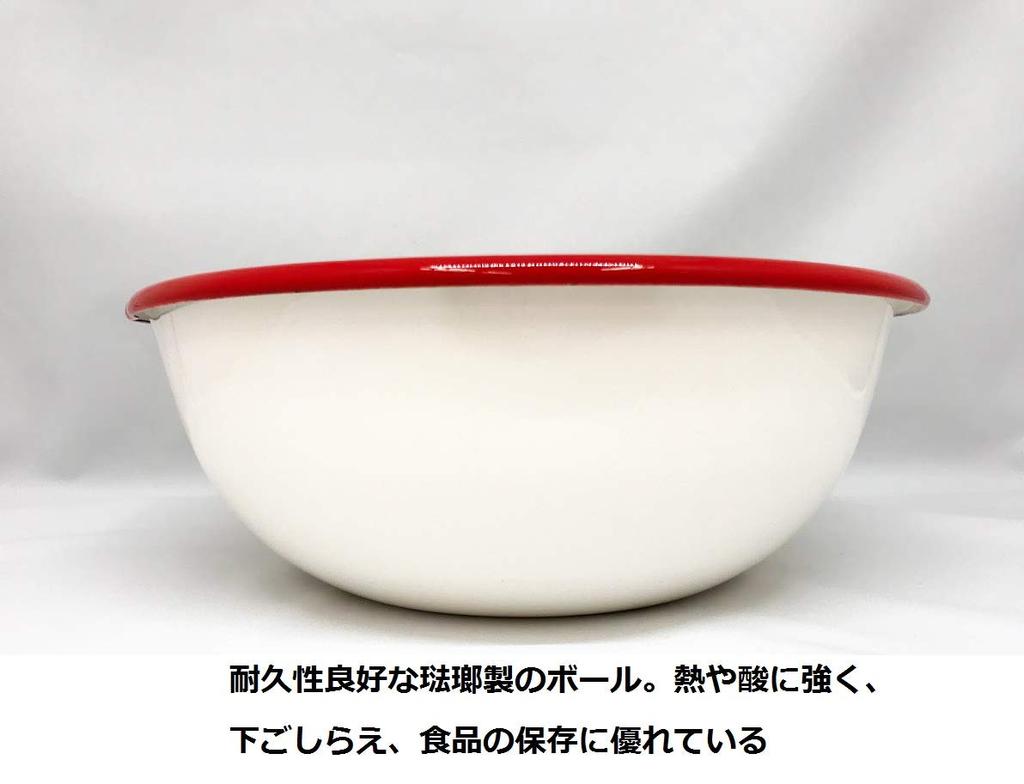 Fuji Enamel Single-mouth Ball 20cm Enamel New Red BM-20B NR