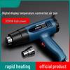 Портативный высокомощный термофен для нанесения пленки, сушки и промышленного использования