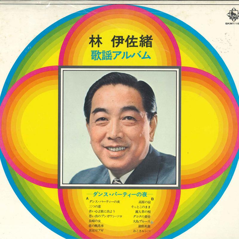 Виниловая пластинка ISAO HAYASHI Хаяси Исао Альбом Каё SKM1181 KING 1972 Япония Японский Энка Традиционный Б/У