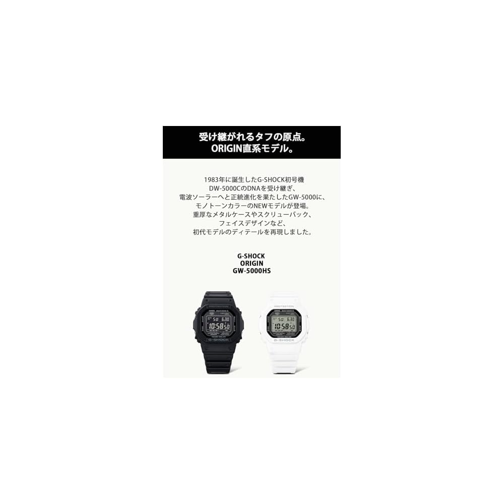 Casio G-Shock GW-5000HS-7JF Men's Solar Radio Watch Biomass Plastic White