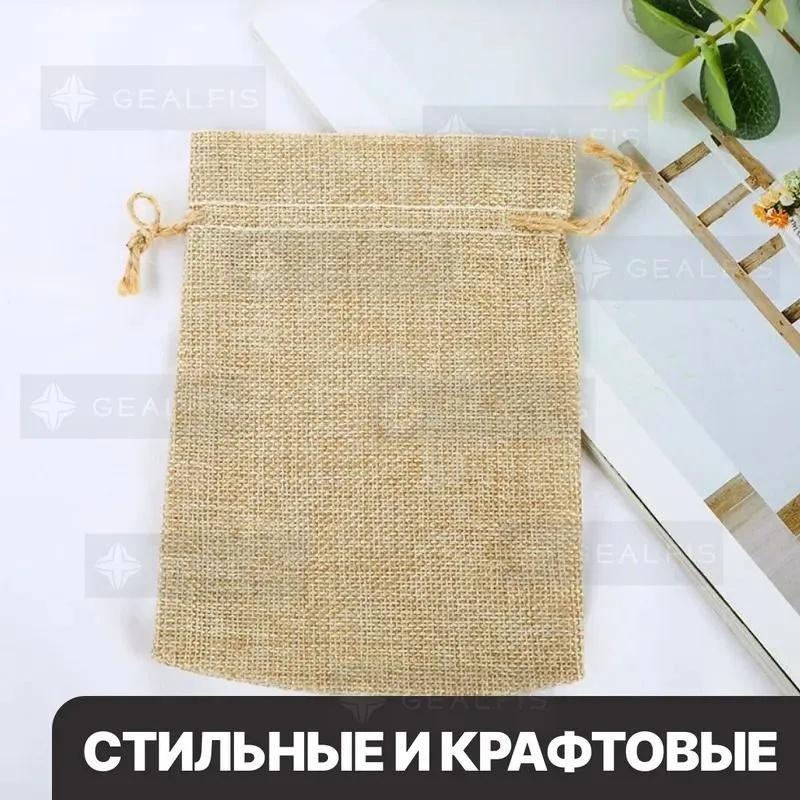 Льняной мешочек на шнурке для украшений 8*10 см