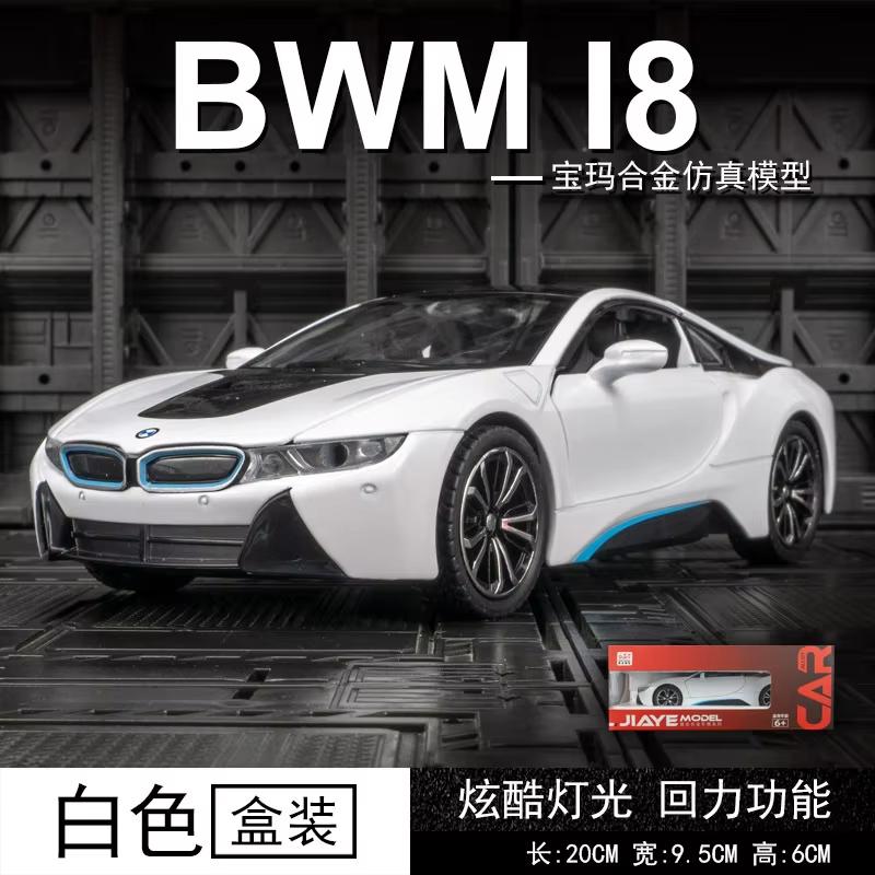 Новый 1:24 BMW I8 супер спортивный автомобиль модель литой металлической игрушечной машины со звуком и светом детская игрушка для мальчиков коллекционные украшения для дома подарок