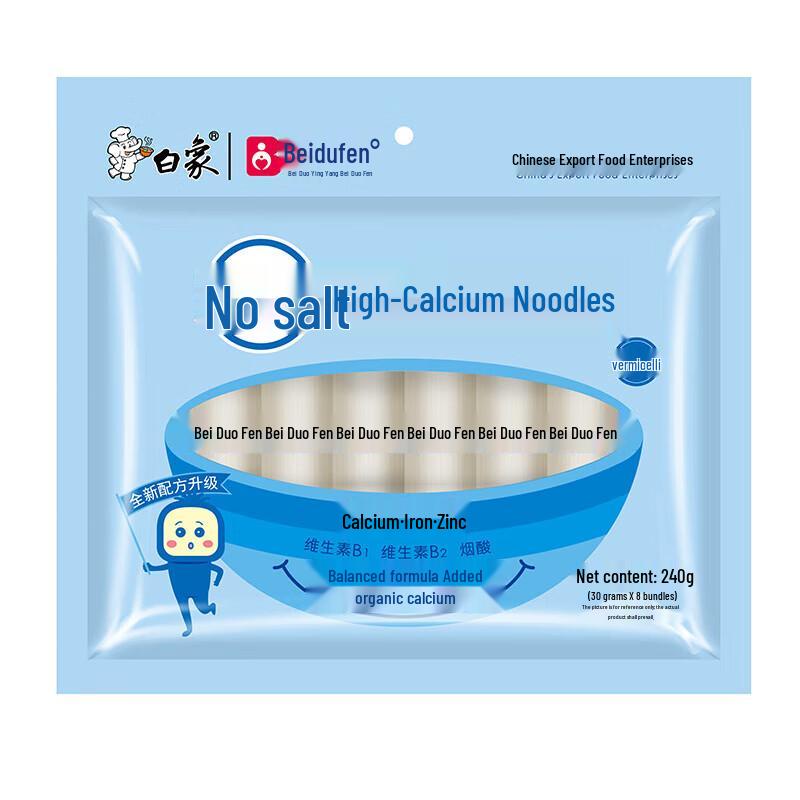 Bai Xiang Children's Salt-Free High Calcium Vegetable Noodles