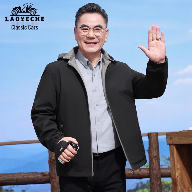 LAOYECHE Men's Reversible Hooded Casual Jacket