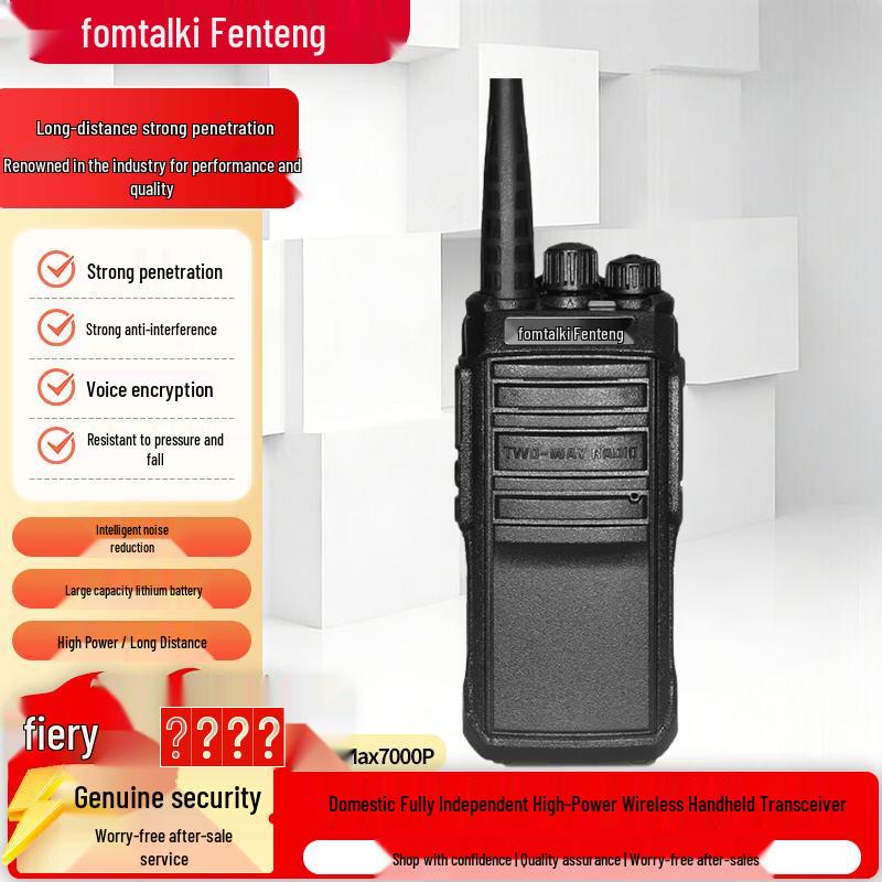 Мощная рация Fomtalk Max7000P (Китайская версия)
