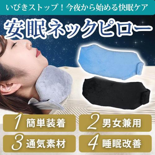 Anti-Snoring Device, Snoring Relief Neck Belt, Snoring Apnea Improver, Neck Pillow for Men and Women, Improves Nose and Mouth Breathing (Grey, Velvet)