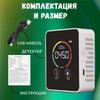 Датчик температуры и влажности, датчик углекислого газа