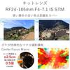 Беззеркальная однообъективная камера Canon EOS RP RF24-105 IS STM комплект объективов EOSRP-24105ISSTMLK