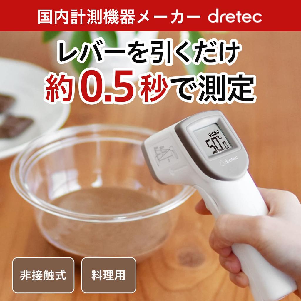 dretec (ДРЕТЕК) Инфракрасный термометр, Термометр для готовки, Бесконтактный термометр для готовки, Измеряет температуру без прикосновения, Подходит для Fr