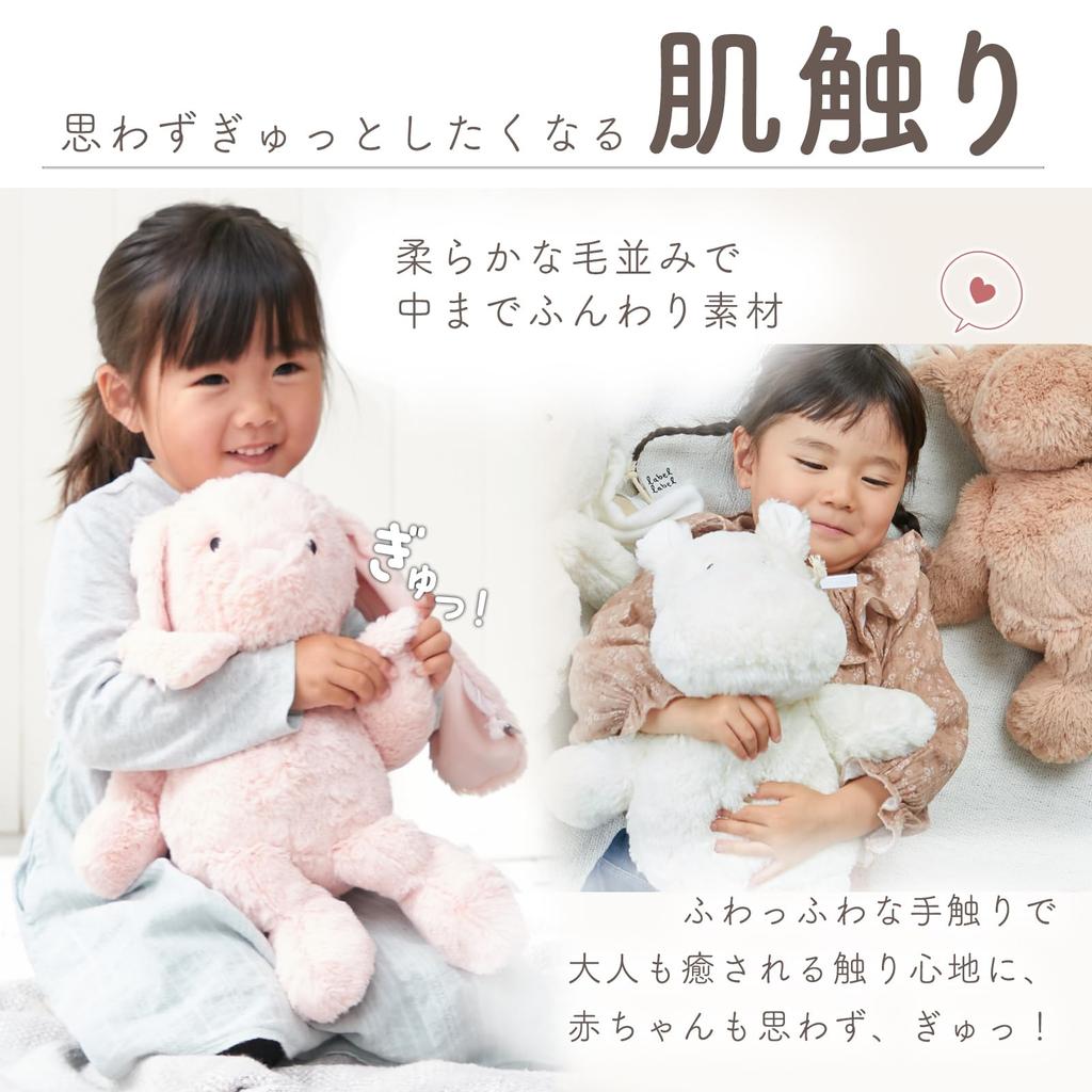 Labellabel Plush Animal Toy, Fluffy, Baby's First Toy, Baby Shower Gift, Approx. 38cm (HippoLatte)