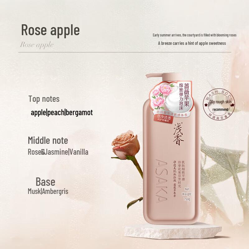 Qianxiang Niacinamide Rose Apple Scented Shower Gel