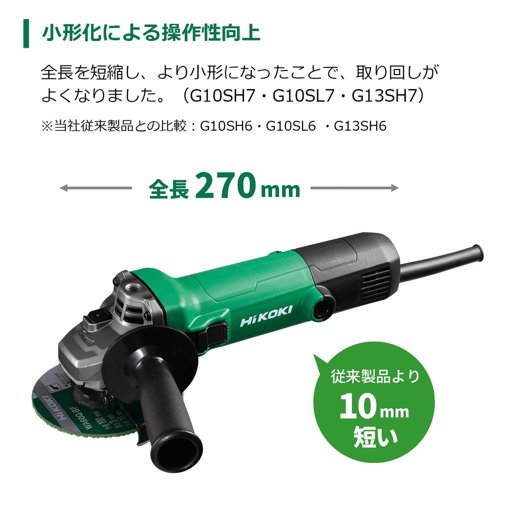 Дисковая шлифовальная машина HiKOKI AC100V G10SL7 Диаметр туалета 100 мм Низкая скорость Высокий крутящий момент Корпус из смолы Тонкий диаметр Слайд-переключатель Тип G10SL7 56 мм [Дисковая шлифовальная машина]