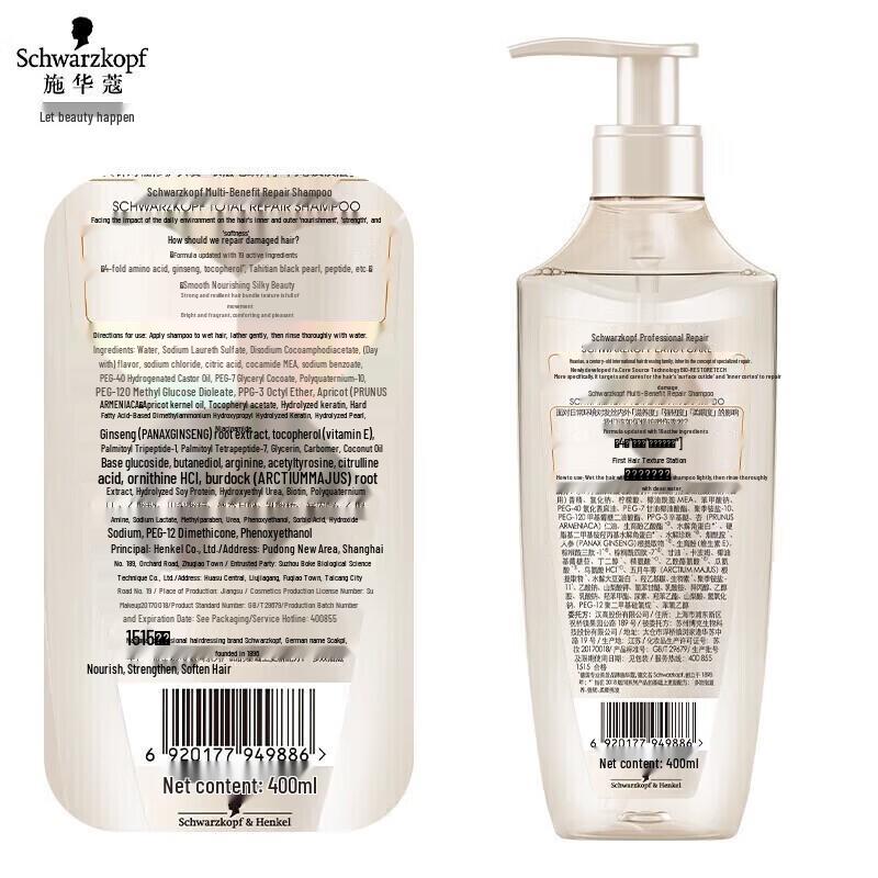 Набор шампуня и кондиционера Schwarzkopf Multi-Effect Repair