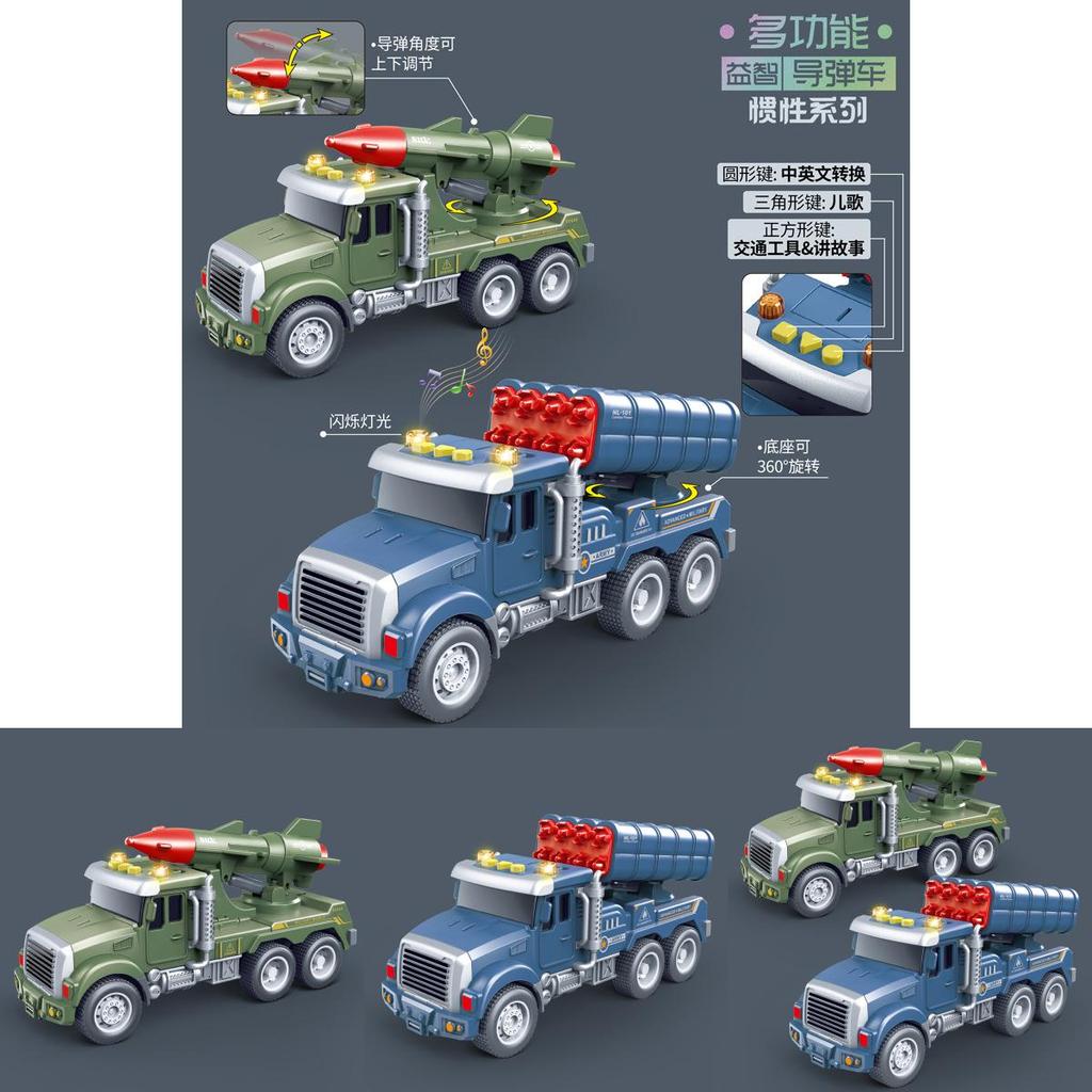 Childrens Rocket Artillery Vehicle Toy With Sound Music Story Machine For Kids Developmental Play