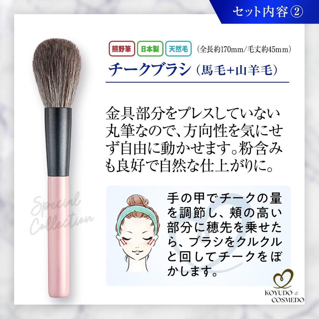 Набор кистей для макияжа Kumano Fude из 6 штук Чехол для кистей СПЕЦИАЛЬНАЯ КОЛЛЕКЦИЯ Кисть для макияжа Fude Специальная [Koyudo & Cosmedo] + (Коллекция Кумано) WI-247S