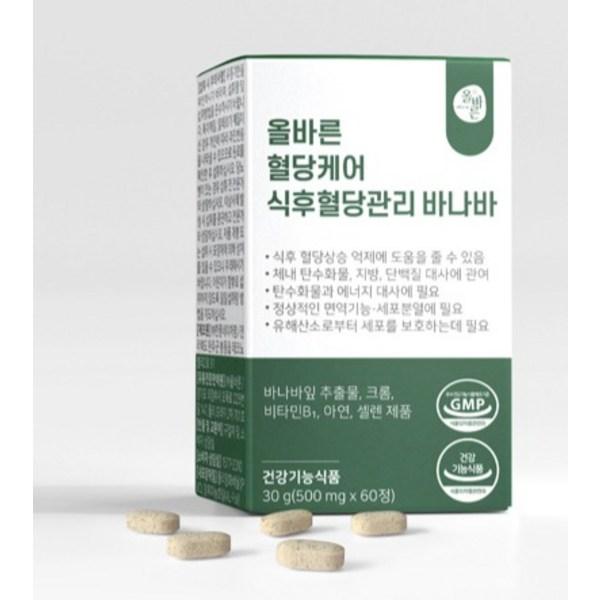 Proper blood sugar care, postprandial blood sugar management, Banaba, 60 tablets, 1 unit, Korean essential health food
